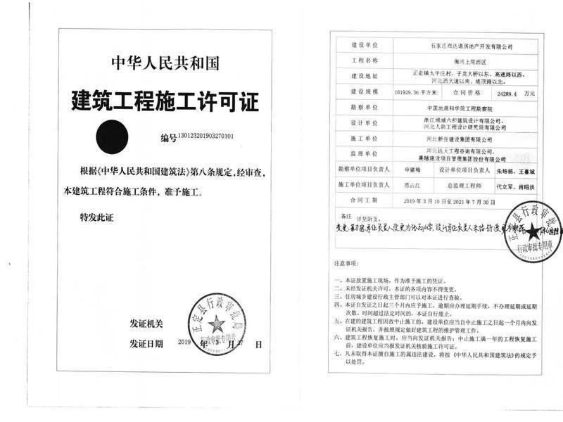 绿城御河上院