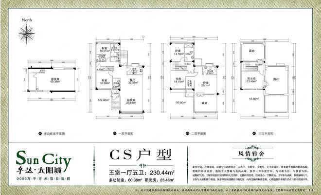 卓达太阳城欧园别墅4室2厅3卫298㎡