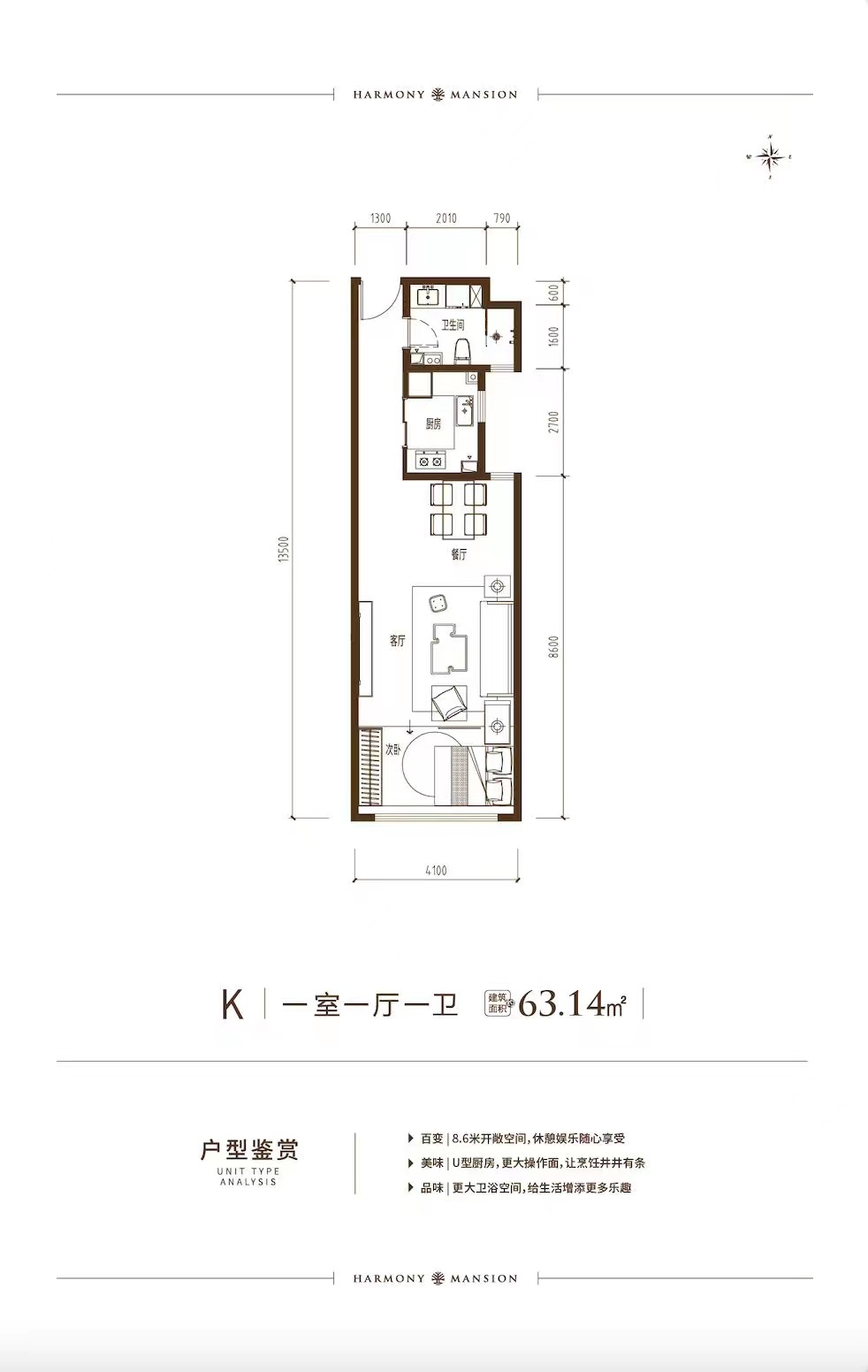 和誉府