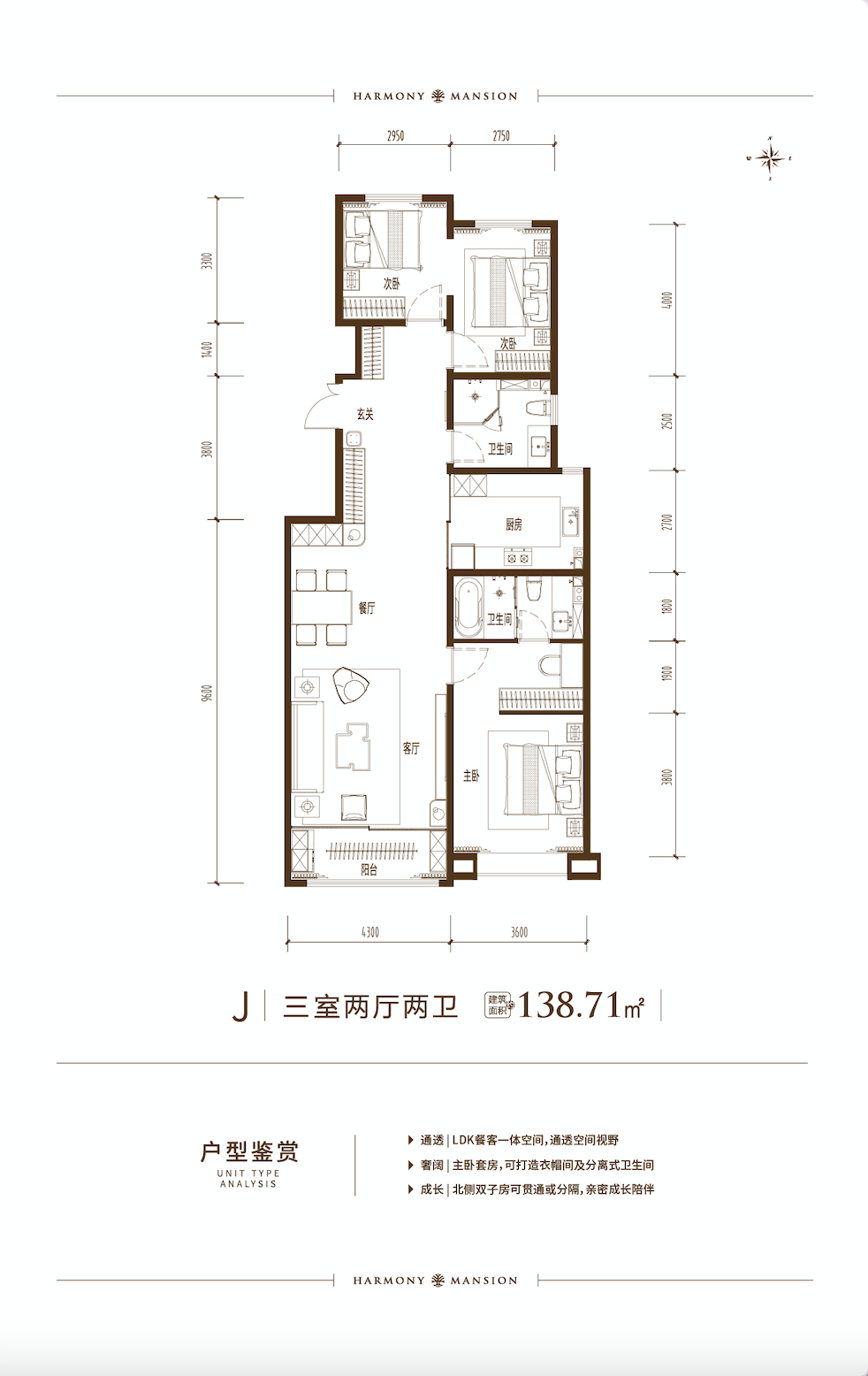 和誉府