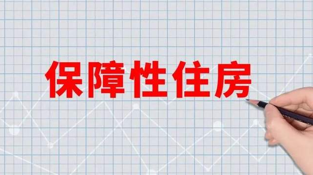 共分配2692套 ! 石家庄市区2023年第一批公共保障房申请开始报名