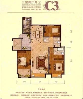 皇家壹里（A区）3室2厅2卫135㎡