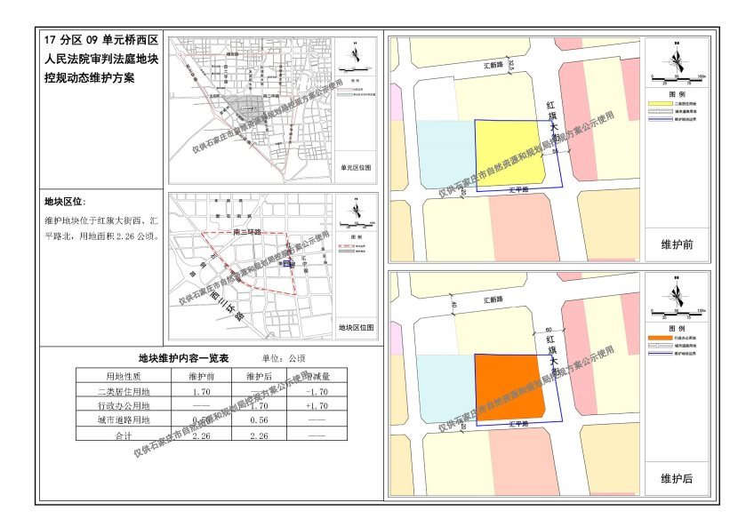 白佛客运站规划调整，方村规划方案