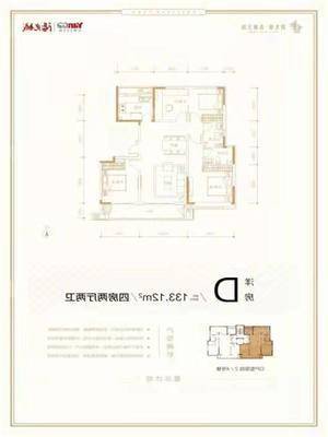 阳光城.翡丽公园4室2厅2卫132㎡