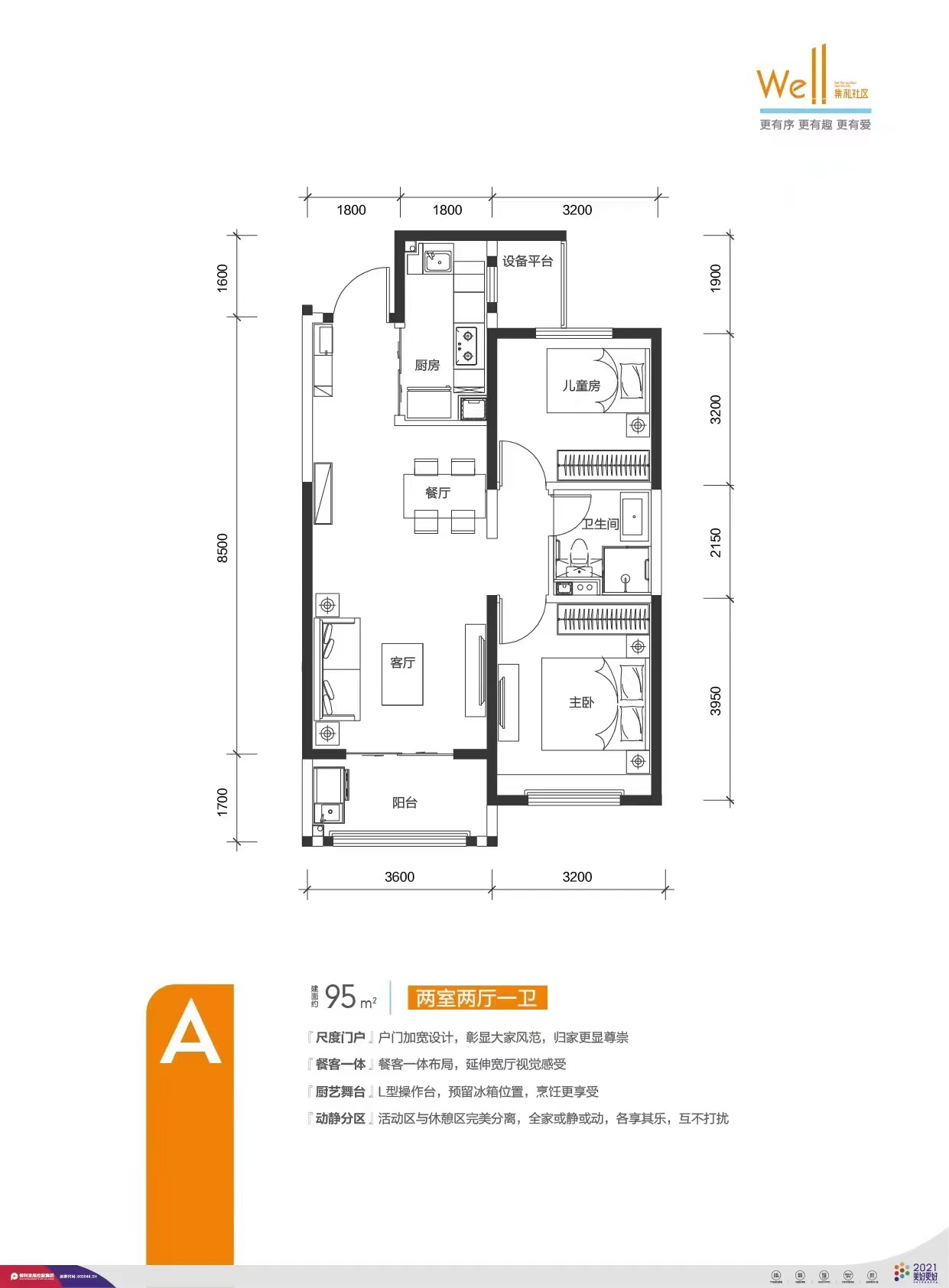 保利时光印象