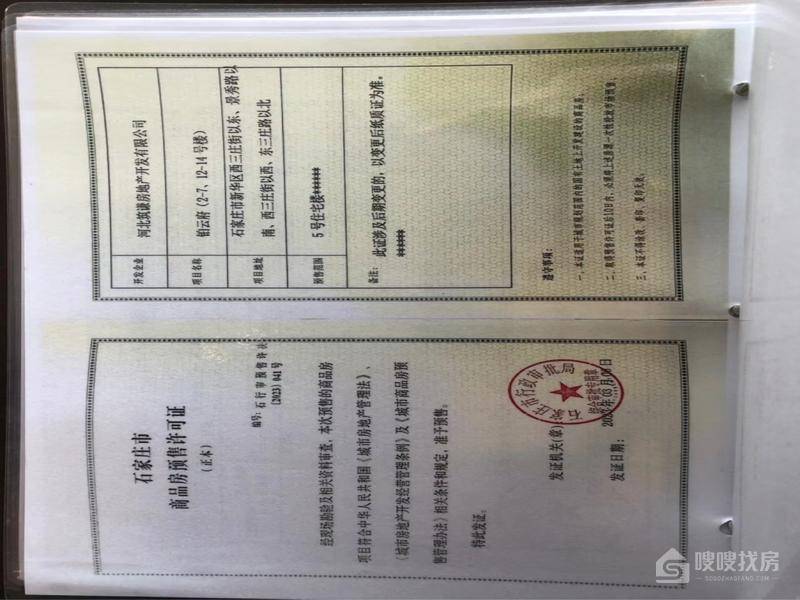 铂云府