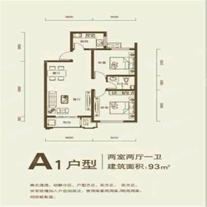 一世界商品G1-112室2厅1卫87㎡