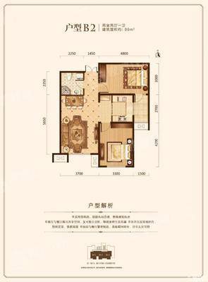 贻成御景狮城2室2厅1卫90㎡