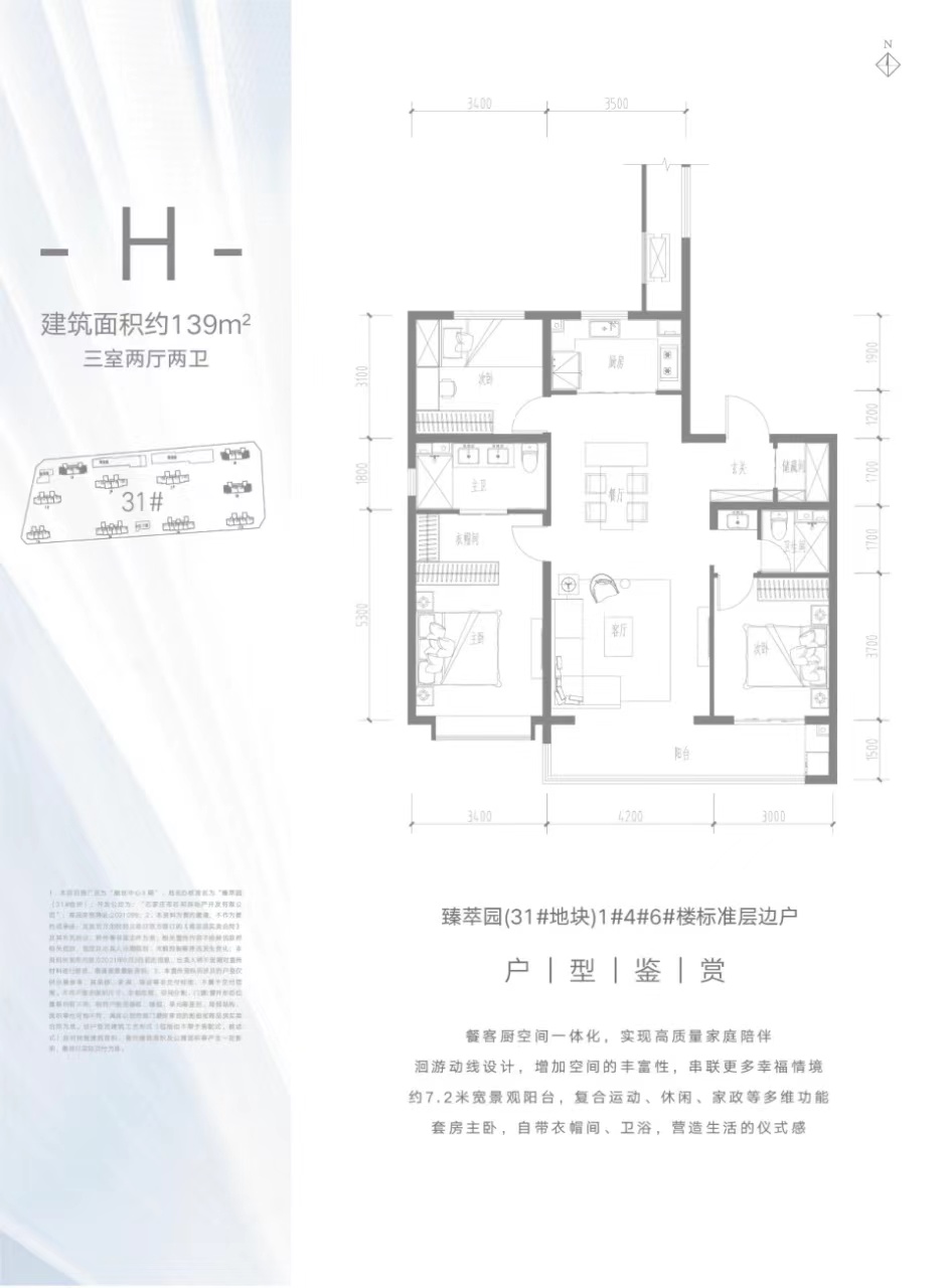 融创中心