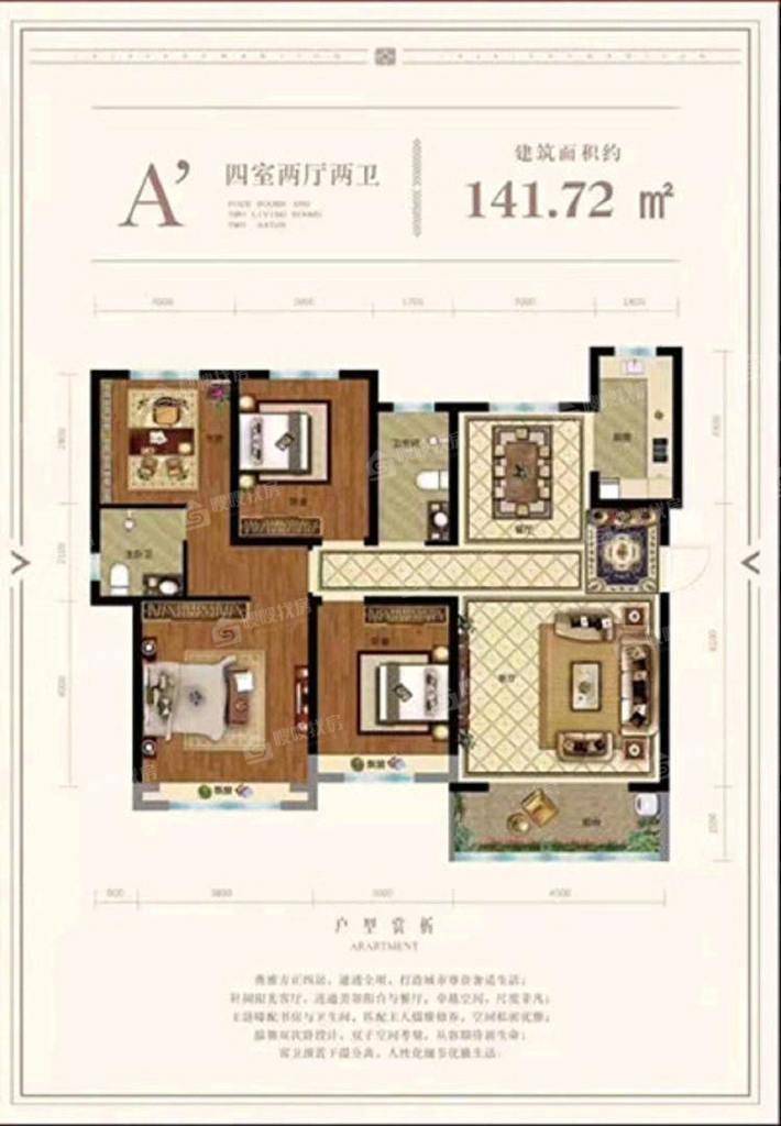 泰享嘉府一期4室2厅2卫142㎡