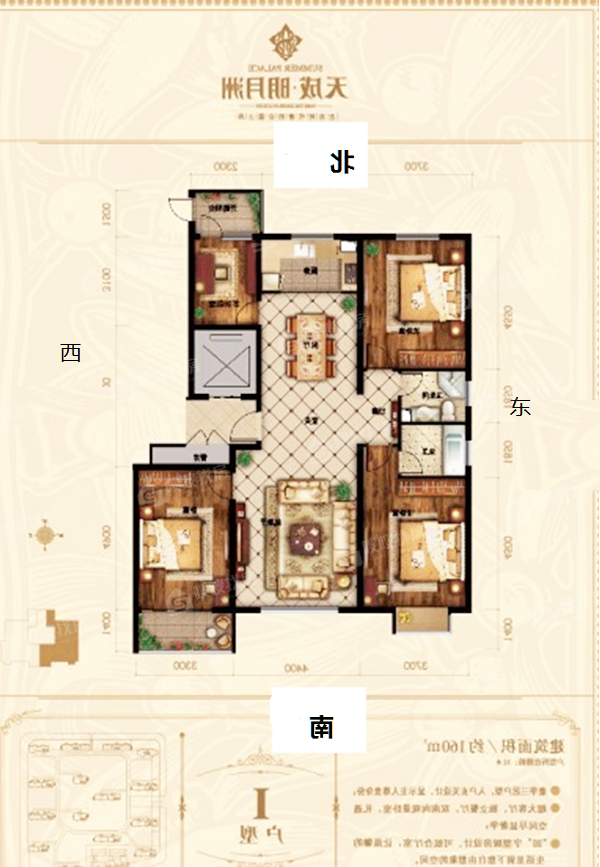 天成明月洲东区4室2厅2卫161㎡