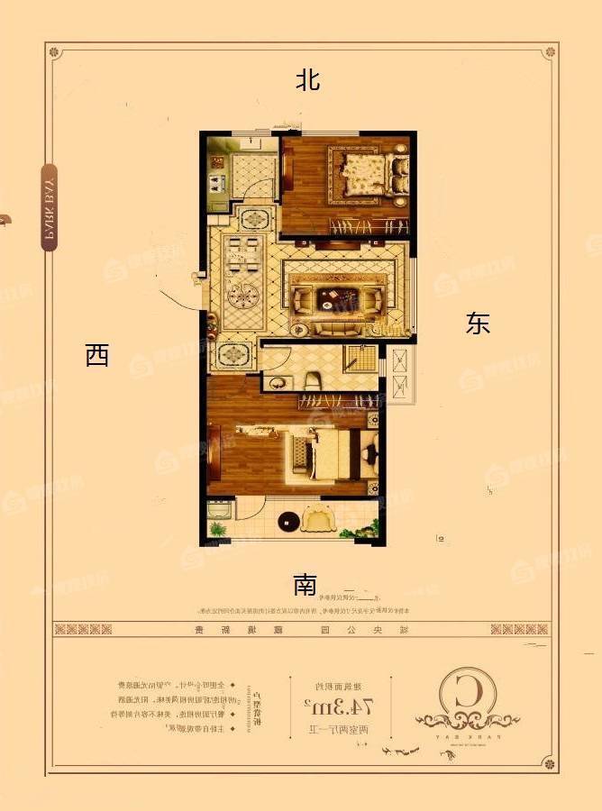 凯德悦澜湾2室2厅1卫73㎡