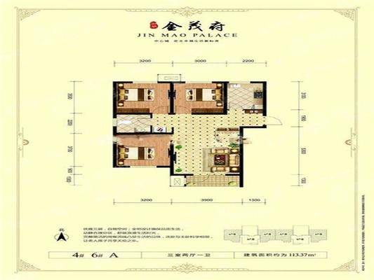 金域华城（金茂府）3室2厅1卫103㎡