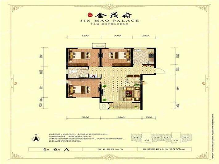 金域华城（金茂府）3室2厅1卫103㎡