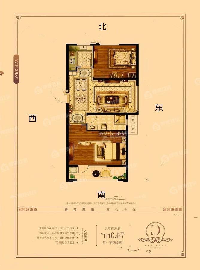 凯德.悦澜湾2室2厅1卫74㎡