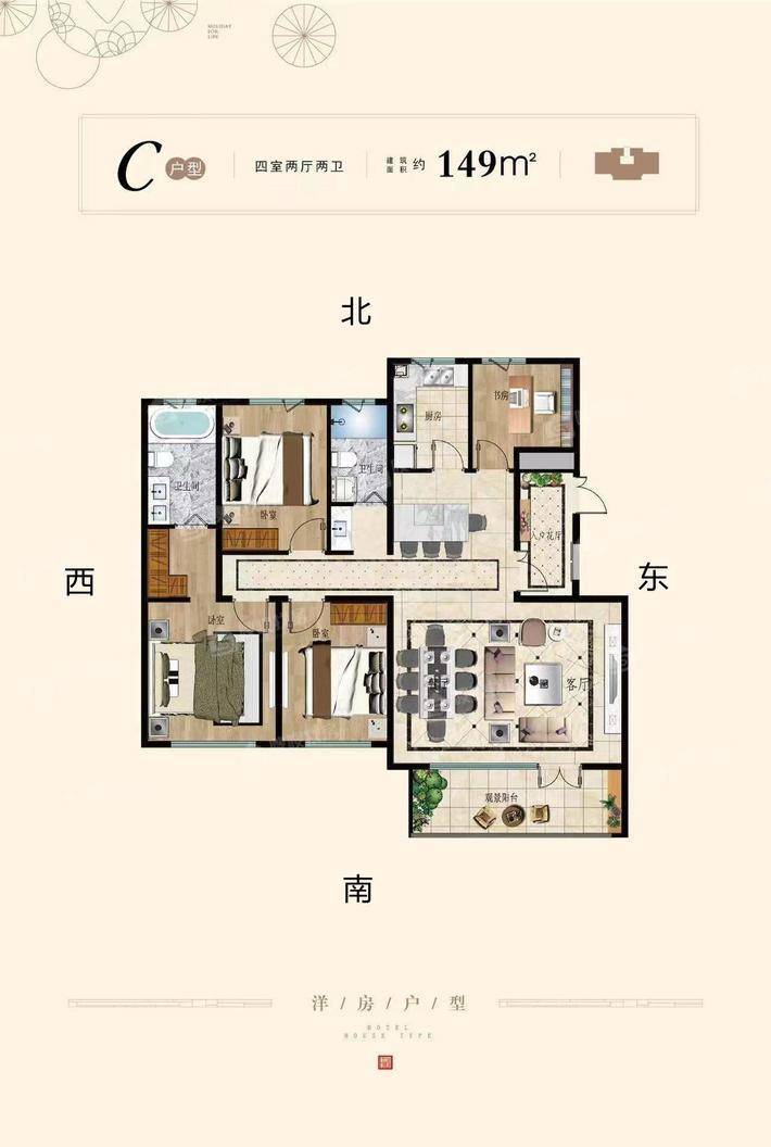 颐和新园4室2厅2卫144㎡