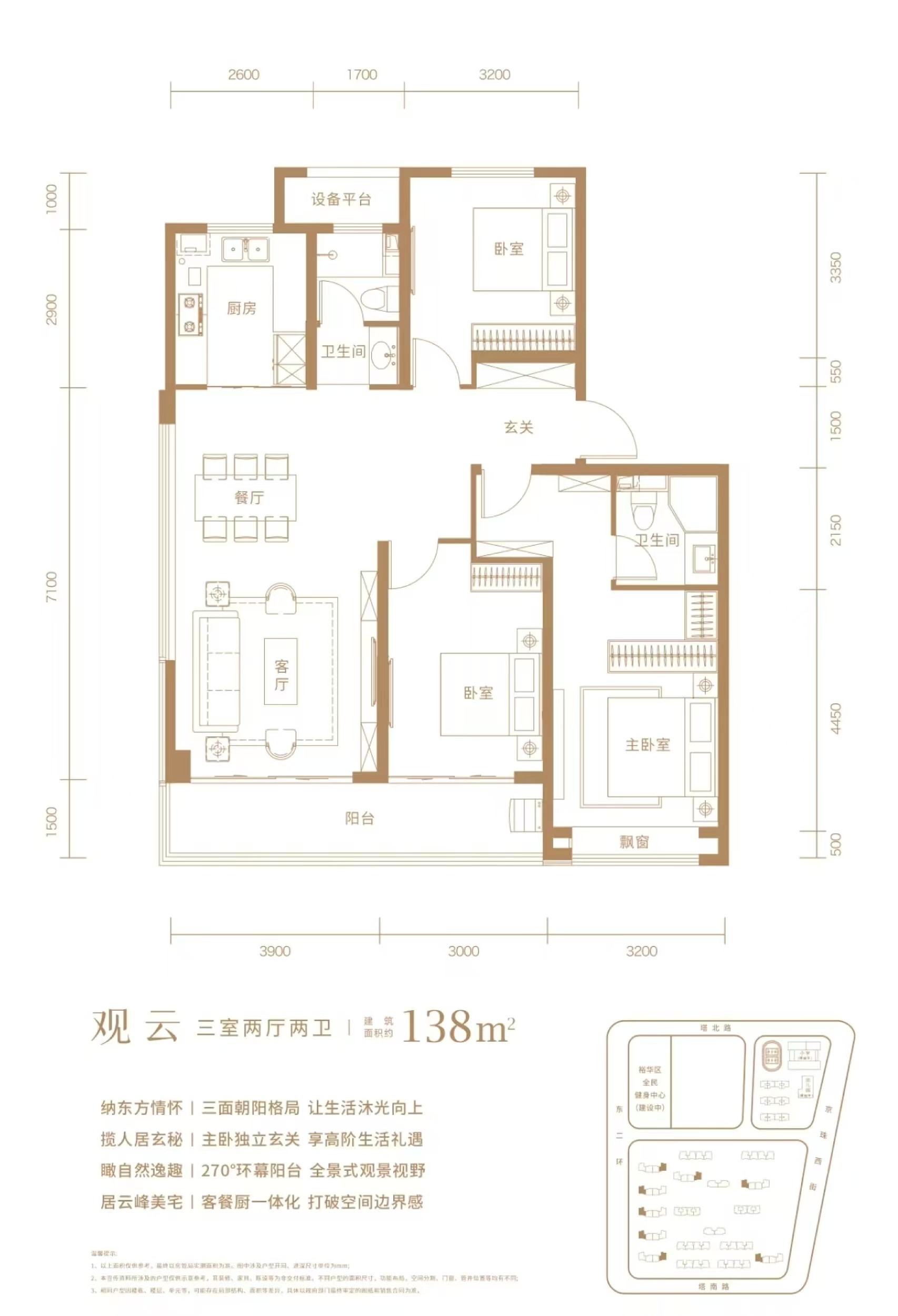 绿城凤栖云庐