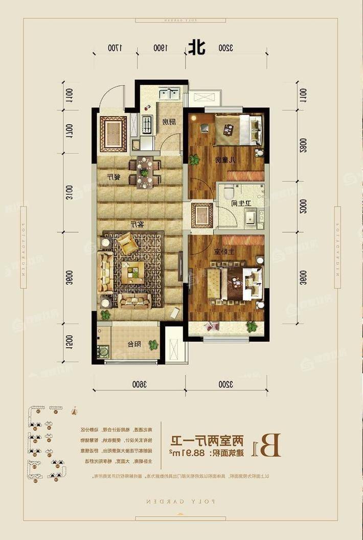 保利花园2室2厅1卫90㎡