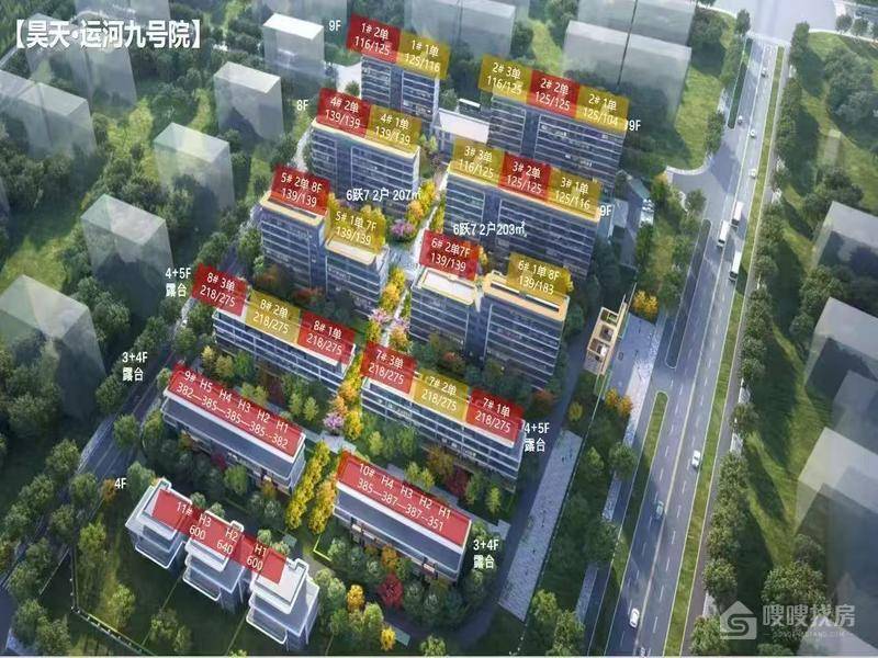 昊天 九号院