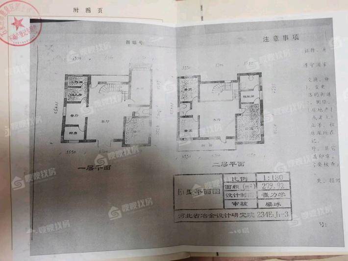 西山花园6室2厅3卫279㎡