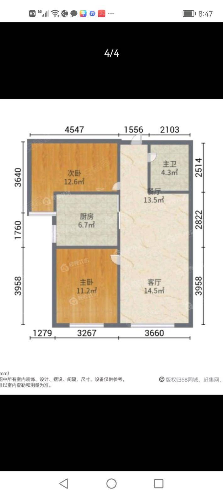 和润新城畅园2室1厅1卫88㎡