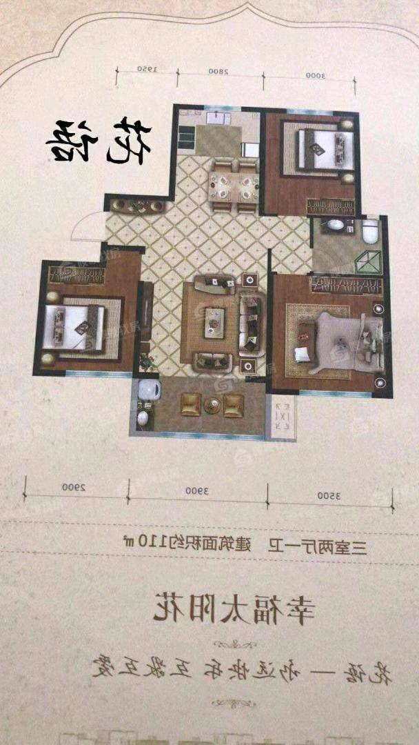 花语馨苑3室2厅1卫115㎡