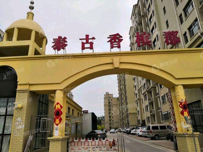 泰古香槟郡2室2厅1卫84㎡