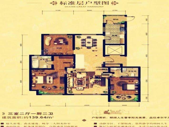 天成郡府西区3室2厅2卫136㎡