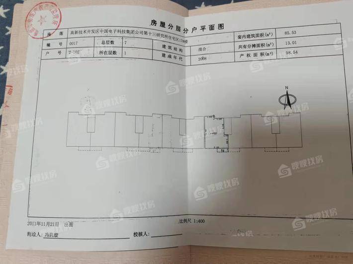 十三所宿舍2室2厅1卫98㎡