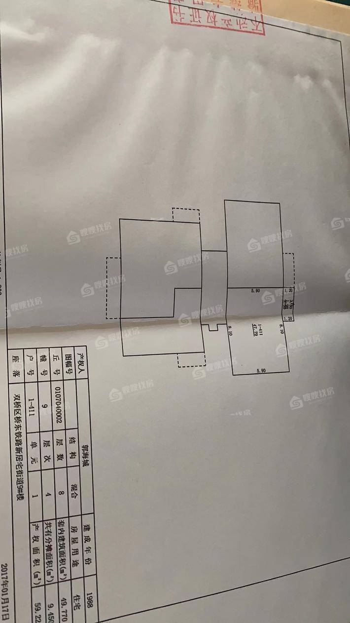 新居宅小区2室1厅1卫59㎡