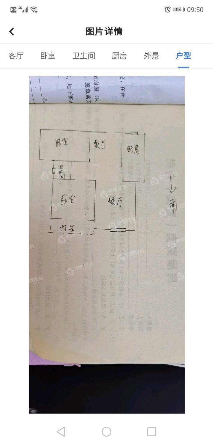 龙泉花园（东区）2室2厅1卫104㎡