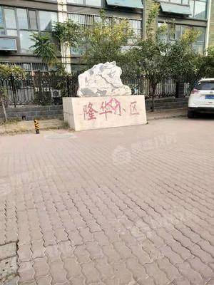 二塑宿舍（隆华小区）3室1厅1卫118㎡