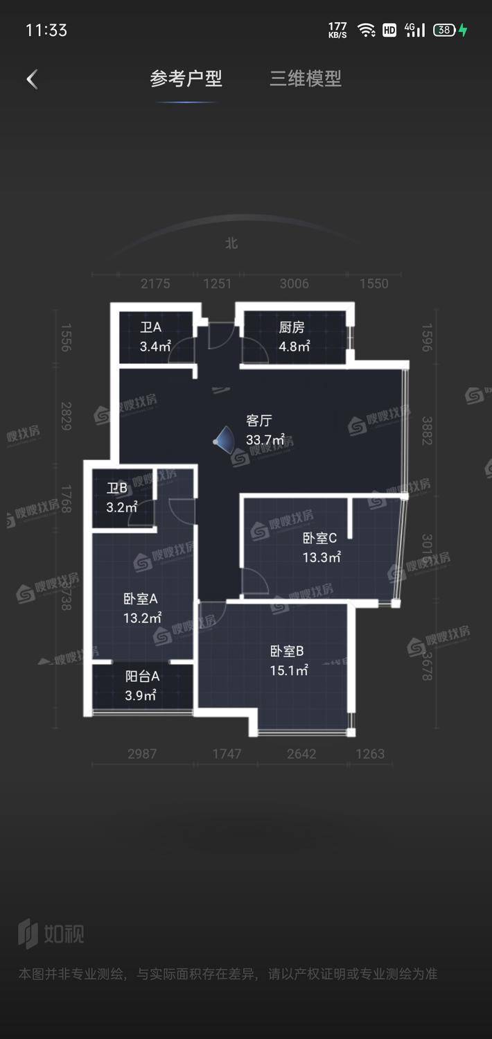 冠城3室2厅1卫128㎡