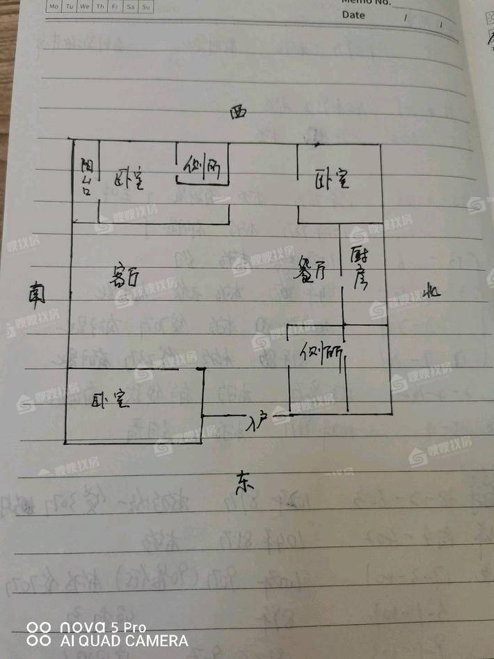 龙泉花园（西区）3室2厅2卫140㎡