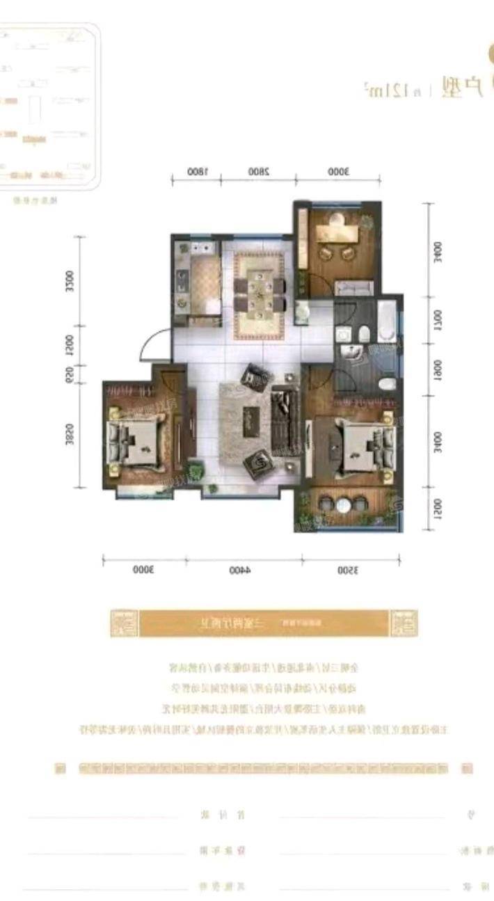 天成岭秀岭贤府3室2厅2卫121㎡