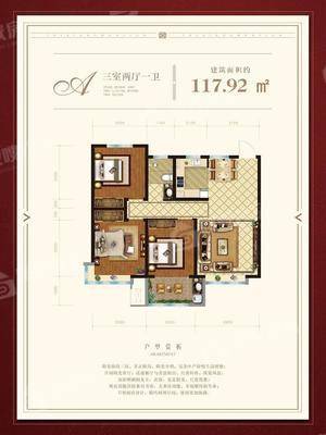 泰享嘉府三期3室2厅1卫114㎡