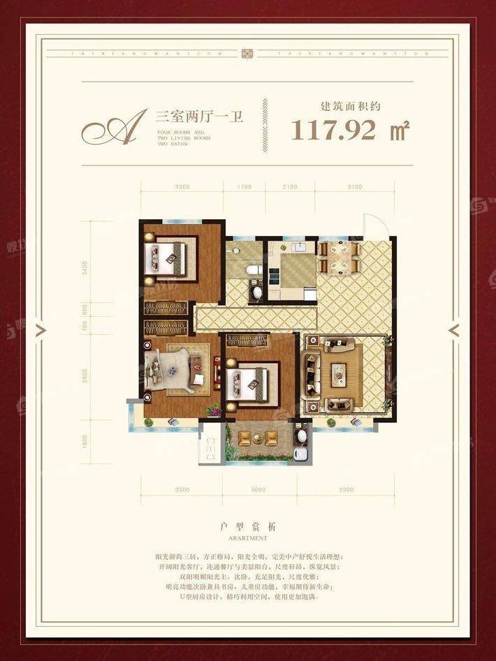 泰享嘉府三期3室2厅1卫114㎡