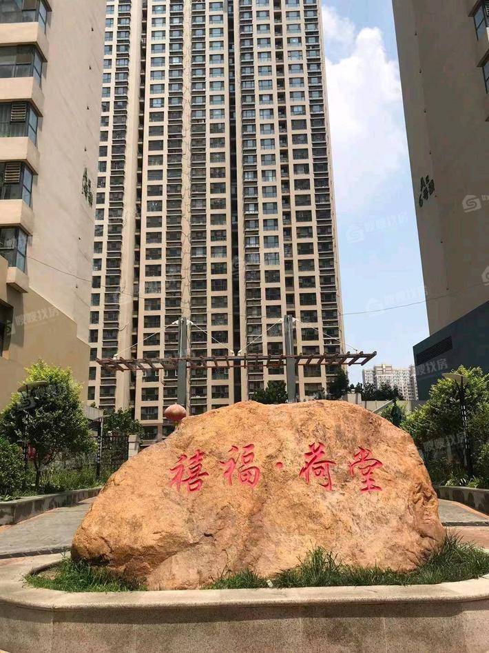 禧福荷堂A区3室2厅1卫114㎡