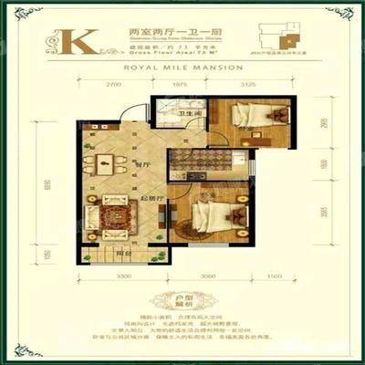 皇家壹里（C区）2室1厅1卫72㎡