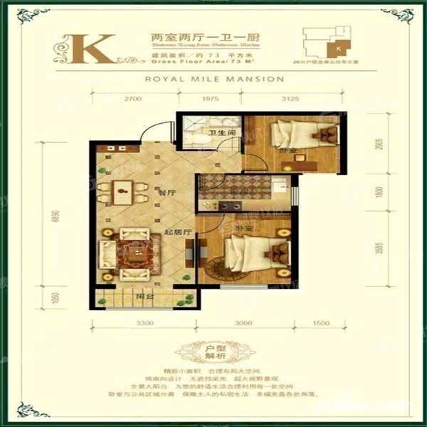 皇家壹里（C区）2室1厅1卫72㎡