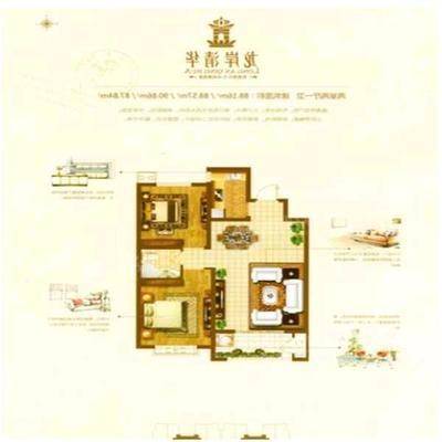 龙岸清华2室2厅1卫88㎡