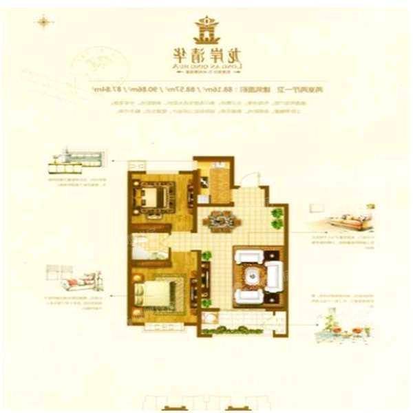 龙岸清华2室2厅1卫88㎡