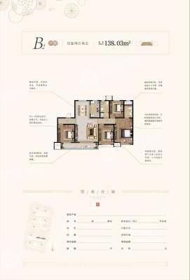 石榴玉兰湾3室2厅2卫138㎡