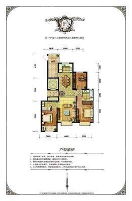 天成明月洲东区4室2厅2卫139㎡