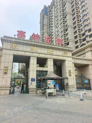 塞纳左岸3室2厅1卫127㎡