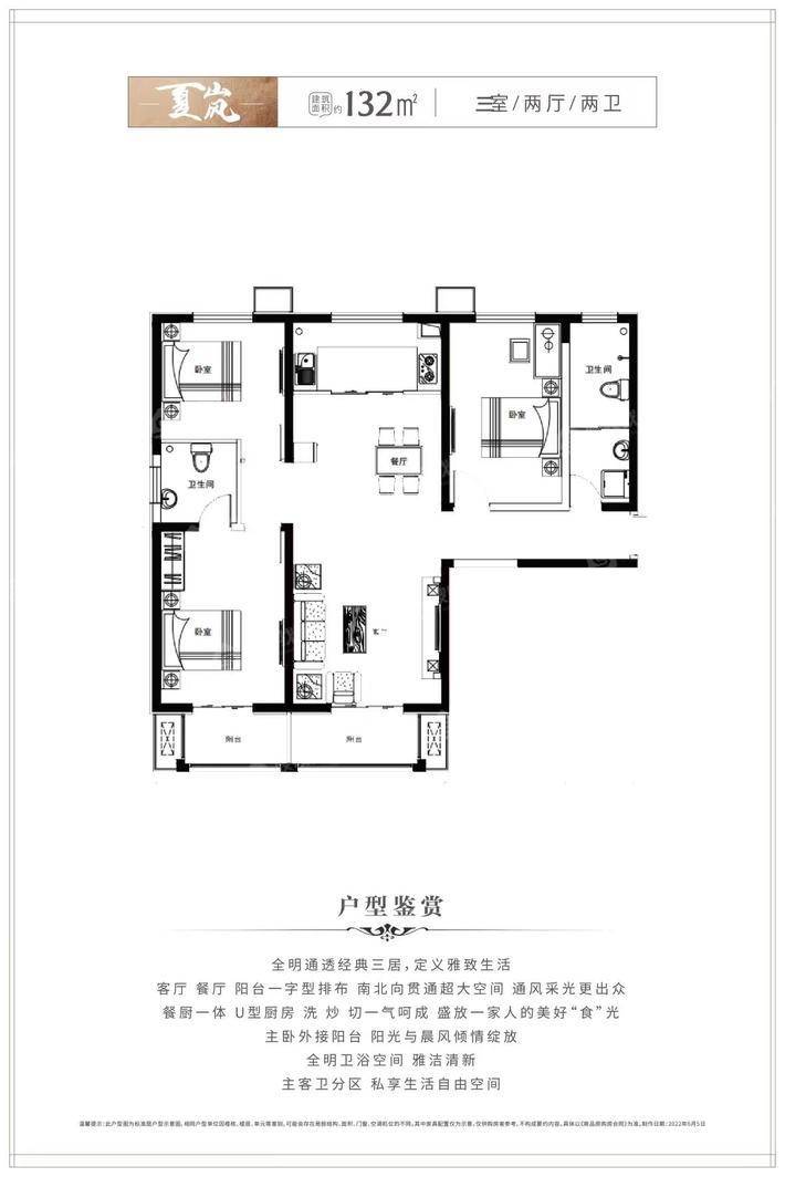 三里家园3室2厅2卫132㎡