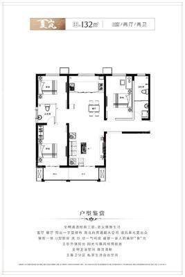 三里家园3室2厅2卫132㎡